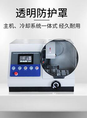金相切割机手动全自动封闭台式切割机米淇QQ-100B/Q-80Z/水冷