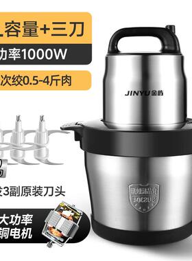 高档绞肉机大容量6用大功商用10L家多功能碎菜打肉泥剁辣椒升绞率