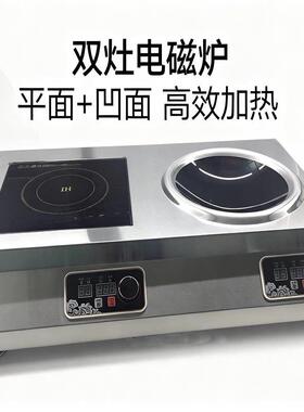 新品定制商用电磁炉多头凹面爆炒电磁灶3500W多头架式5000W电池炉