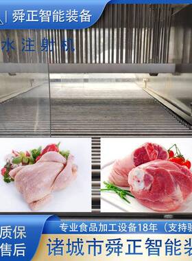 定制不钢带骨锈射机120针 全自动整注鸡腌腌渍嫩化机 肉类制入味