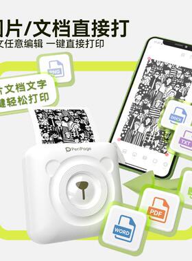 爱立熊304dpiA6迷你打印机错题打印机学生专用照片打印机家用小型