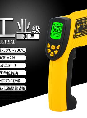 希玛AR862A+红外测温仪-50℃~900℃手持式测温枪