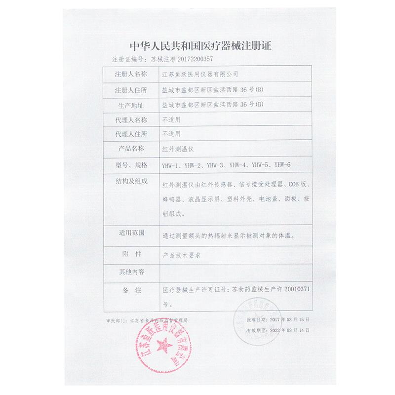 鱼跃医用额温抢YHW-1YHW-2电子温度体温计宝宝儿童家用婴儿红外线 - 图2