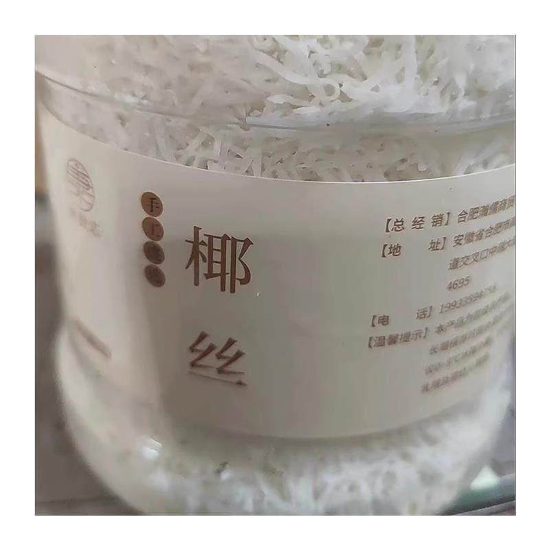 正宗椰丝烘焙专用组合馅料家用冻奶糯米糍粑条干货原材料,淘宝优惠券,粉丝福利购,淘宝优惠卷