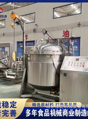 燃气加热猪蹄高温高压蒸煮锅 可倾式黄豆压力蒸煮设备 高压锅厂家
