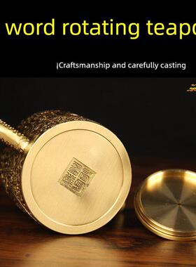 黄铜福字旋转茶壶装饰家居客厅铜壶装饰浮雕福字大气茶壶创意