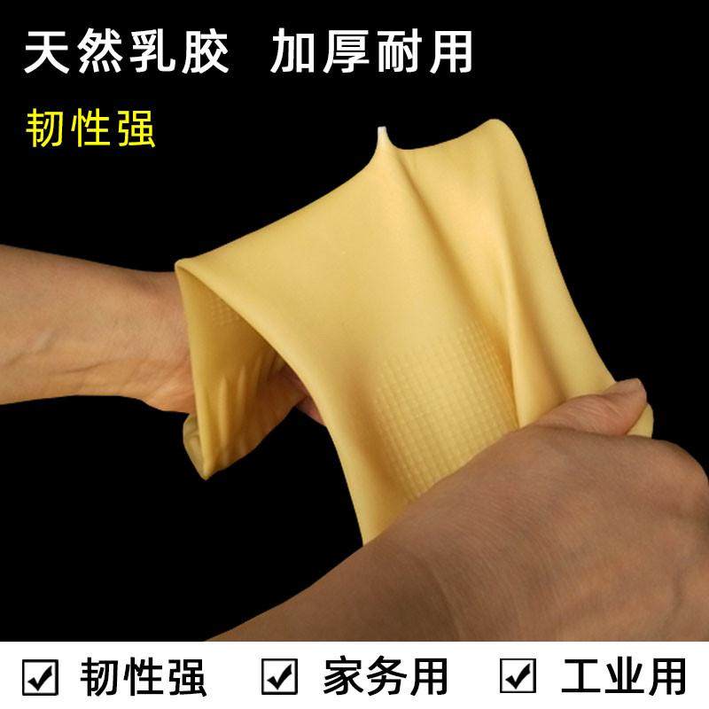 BC10橡胶牛筋乳胶手套加长款女家务厨房洗碗衣服劳保工作防水加厚,淘宝优惠券,粉丝福利购,淘宝优惠卷