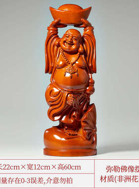 实木家居供奉木雕黑檀佛元宝摆件大肚工艺品托笑佛像弥勒雕刻公司