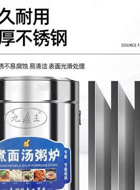 九鼎王煮面炉商用电热煮面桶燃气汤锅麻辣烫拉面水饺节能煮面锅