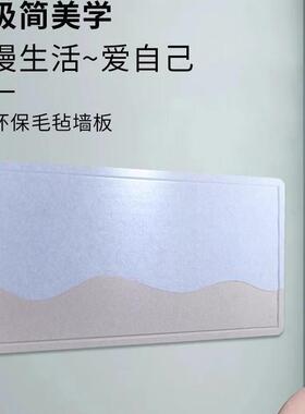 毛毡示墙贴幼儿园展示板告栏主公题照片墙RLV软板木板留言板背景