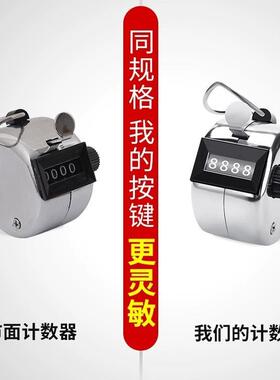 客流量计数器手按数客器数数器机械计数器手动点数器钓鱼记数神器