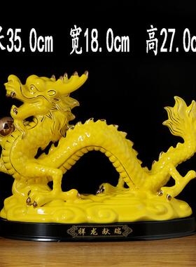 黄色陶瓷龙摆件客厅吉祥物白红青色生肖龙瓷器装饰工艺礼品摆饰招