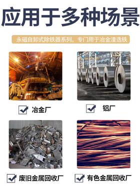 腾博永磁自卸式除铁器滚筒式磁选机悬挂式带式除铁器应用广泛