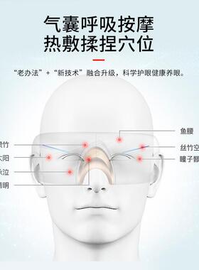 智能眼部按摩仪缓解疲劳神器理疗热敷仪音乐眼罩护眼仪眼睛按摩器