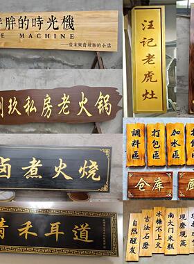 实木牌匾定制木制门头招牌仿古对联开业字匾木头木板木质雕刻弧形
