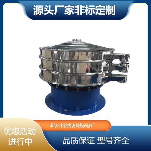 食盐三次元旋振筛糖粉振动筛选机胡椒粉分级震动筛电动筛厂家直供 - 图0