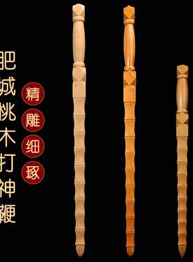 道家九节鞭桃木打神鞭姜太公法器桃木剑鐗木雕降魔刃镂雕挂件摆件