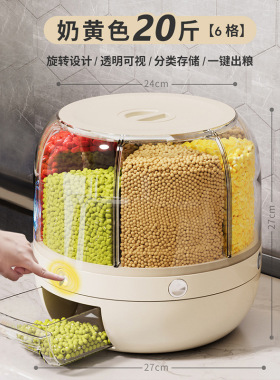 密封罐食品级五谷杂粮防虫储物罐
