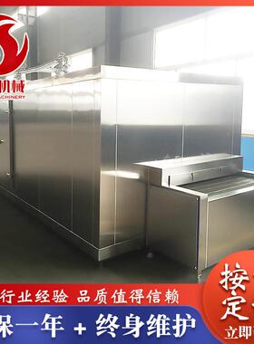 厂家供应汤圆液氮速冻机 诸城俞洋机械 链板输送速冻设备