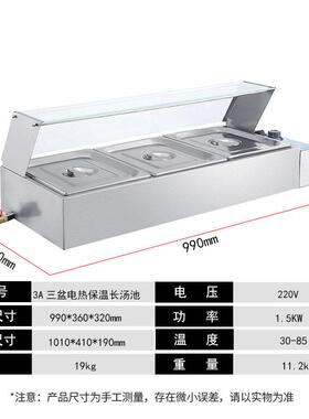不锈钢保温汤池台电加热商用售饭台控温食堂菜台电热保温汤池