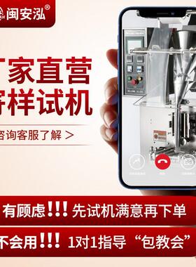 全自动螺杆包装机粉剂条装封口机咖啡淀粉定量称重封包混合粉末灌