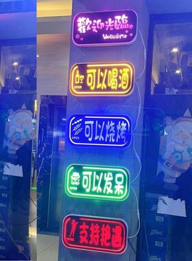 发光字招牌欢Ea22NoQb迎光营临业中窗挂牌烧烤餐饮酒吧橱牌装饰灯
