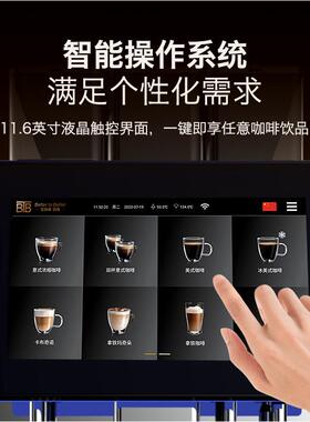 宝路通BTB-301-3D咖啡店商场餐饮全自动智能咖啡机触摸屏