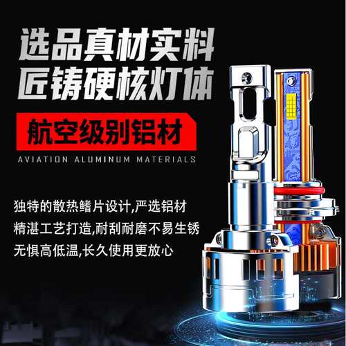 鲸特汽车LED大灯h1一体h4改装h7车灯h11灯泡超亮9012无线9005强光 - 图2