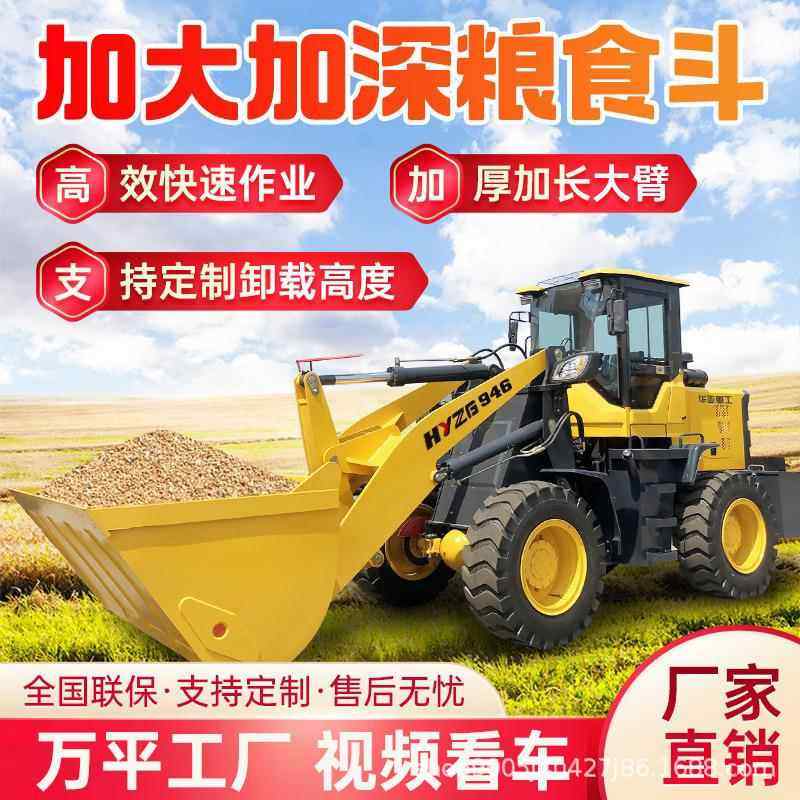 铲车装载机四驱大50柴油轮式农用养殖工程农用20型0装粮王抓木机,淘宝优惠券,粉丝福利购,淘宝优惠卷