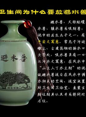 陶瓷避水兽摆件中式风格 厨卫同宫镇水兽净秽瓶保平安