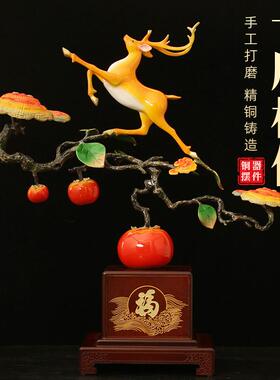 一鹿相伴黄铜摆件驯鹿铜梅花鹿乔迁客厅装饰品办公室桌面全铜摆饰