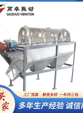 复合有机粉状料滚筒筛分机全自动有轴无轴圆筒筛分机