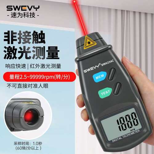 速为SW6234C非接触激光转速表数显SW6235C接触式转速计转速测速仪 - 图1