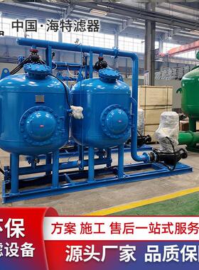 海特  浅层砂过滤器 不锈钢过滤全自动反冲洗石英砂活性炭