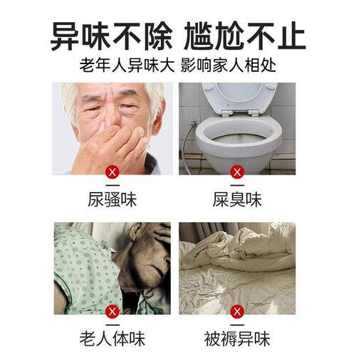 老人房间除臭剂去异味尿味神器厕所空气清新剂生物酶喷雾除臭剂 - 图1