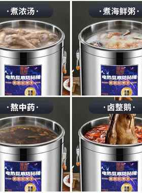 电高锅商用电加热熬高锅不锈钢熬粥桶大容量卤汤锅电煮汤锅卤水桶