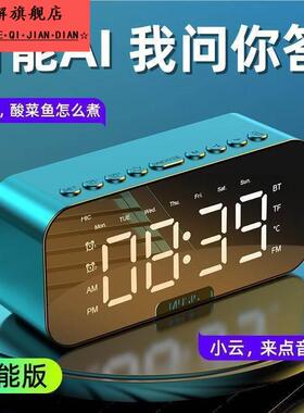 智能音响蓝牙高音质超大音量闹钟学生无线小音箱电子闹铃低音炮