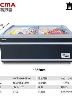 澳柯玛商用卧式展示柜超市雪糕组合岛柜冷冻冷藏冰柜1级能效节能