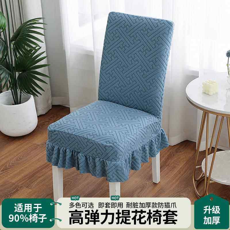 高端椅子坐垫套高弹力加厚通用餐椅套餐厅酒店饭店餐桌凳套罩布艺,淘宝优惠券,粉丝福利购,淘宝优惠卷