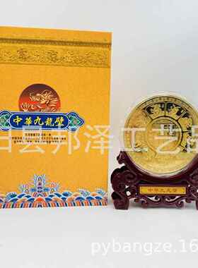 中华九龙壁摆件九龙壁镀金公斤章纪念金盘摆件故宫九龙图摆件现货