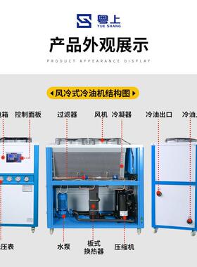 工业风冷式冷水机制冷恒温循环冷热一体冷水机2P-50P液压站油冷机