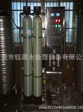 厂家直销0.25T/H净化水处理反渗透设备纯水设备装置