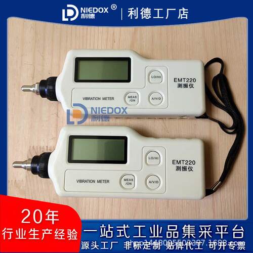 德多功式能VT63C一体数字利测震仪VT63/VC6B3/EMT利德220测振仪包 - 图1