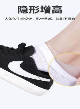 内鞋垫隐形增高矮个子透明套脚垫矽胶男女网红同款防滑薄款纤薄