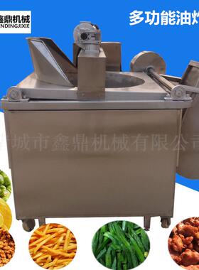 油炸机食品机械厂家 膨化食品自动出料油炸锅 电加热不锈钢油炸机