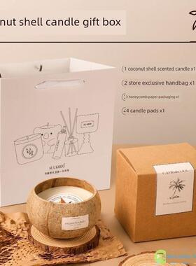 椰子香薰蜡烛礼盒生日礼物送女生高级感伴手礼小礼品持久93501