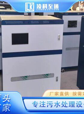 井水消毒设备 污水处理消毒处理 效杀菌 服务完善 凌科