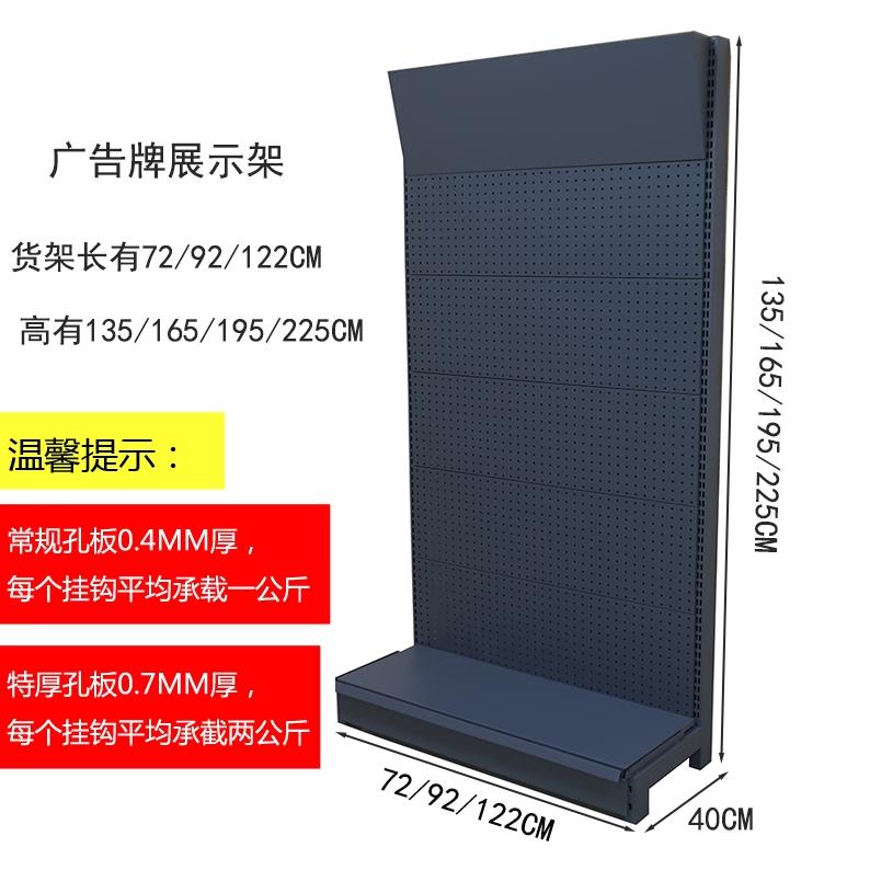 Supermarket shelves with billboards, exhibition display racks, hole board hook accessories, hardware tool rack, multi-functional shelf