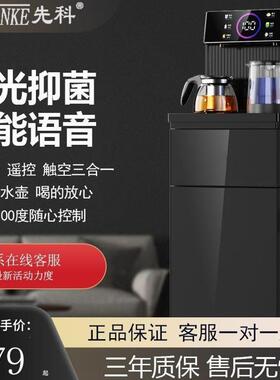 智能语音饮水机立式水桶家用下置公全自动语音新款茶吧机