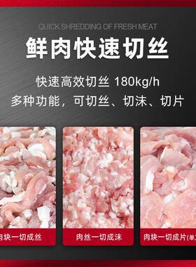 鲜肉切丝机切片机自动切丝机电动多功能切丝机